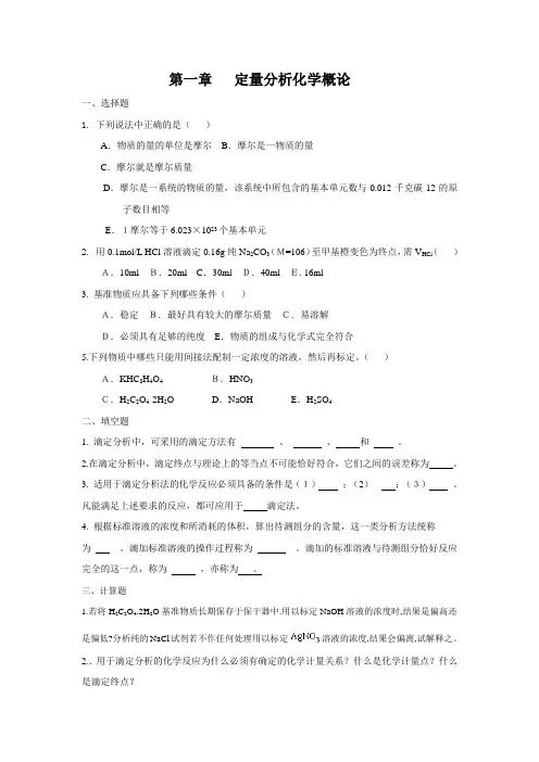 分析习题