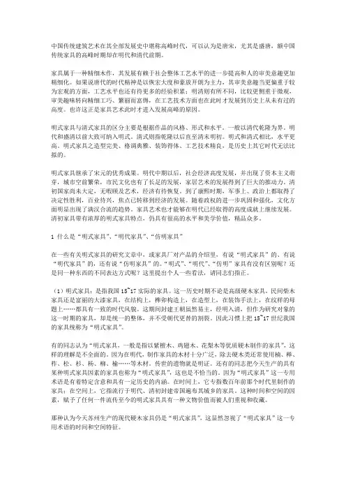 陈增弼先生谈明式家具