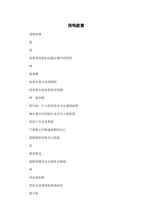 浅唱寂寞-28-_初中初一作文300字