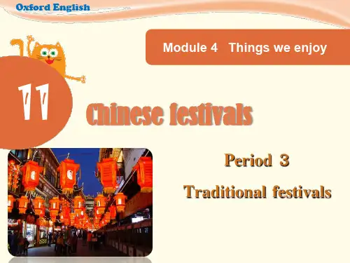 牛津上海版英语五年级下册 Unit 11 Chinese festivals Period 3课件