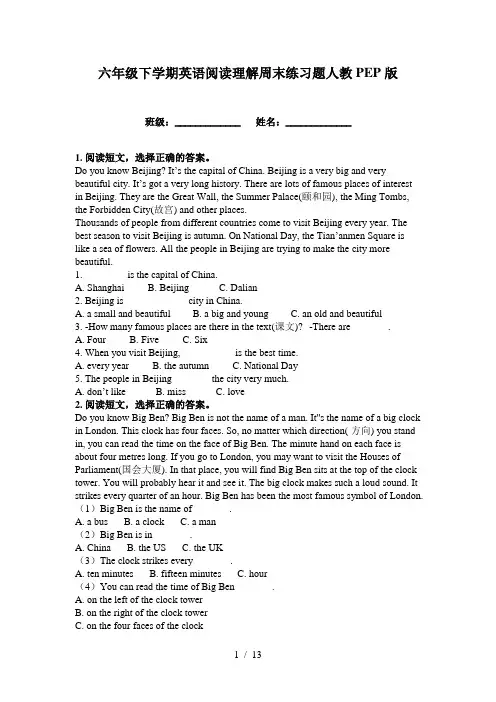六年级下学期英语阅读理解周末练习题人教PEP版