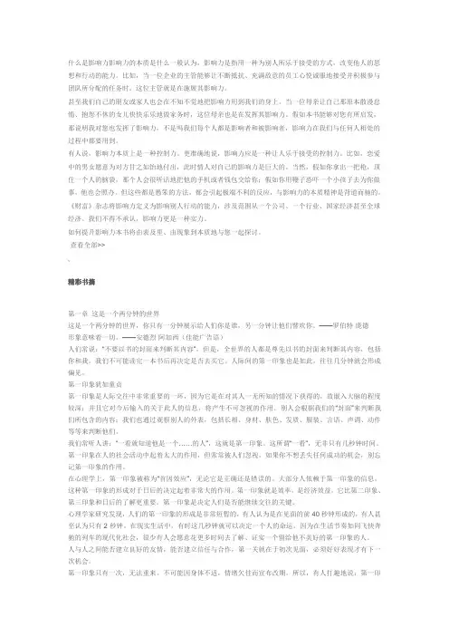 影响力
