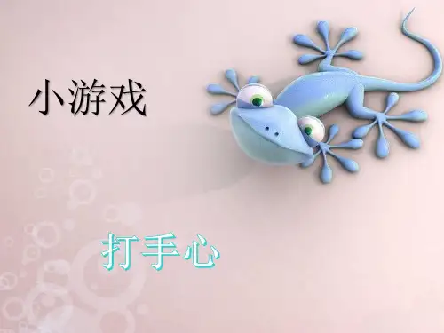 161人体的神经调节课件-苏科版八年级生物上册