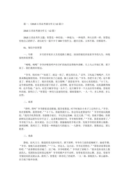 春耕作文-专业文档!