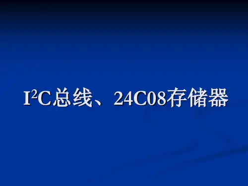 I2C总线24C08(PDF档)