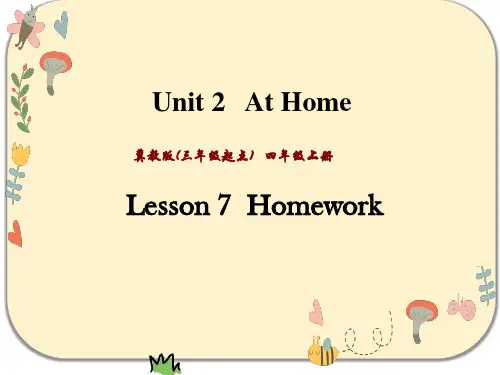 冀教版四年级英语上册Unit2 Lesson 7  Homework