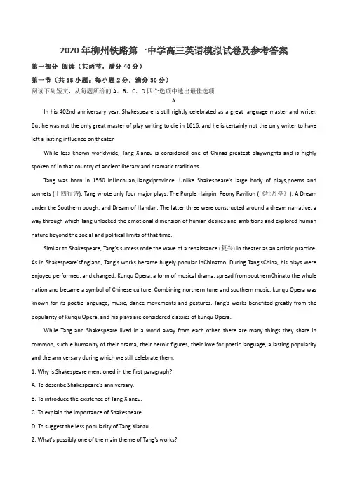 2020年柳州铁路第一中学高三英语模拟试卷及参考答案