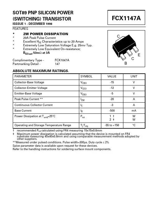 FCX1147资料