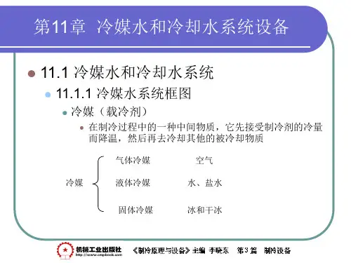 机械通风式冷却塔