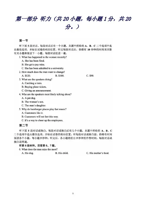 河北省正定县第一中学高一下学期第一次月考英语试题