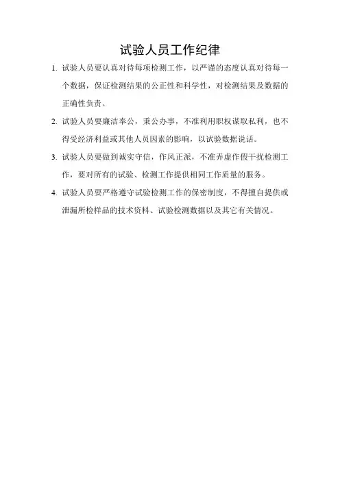 试验制度