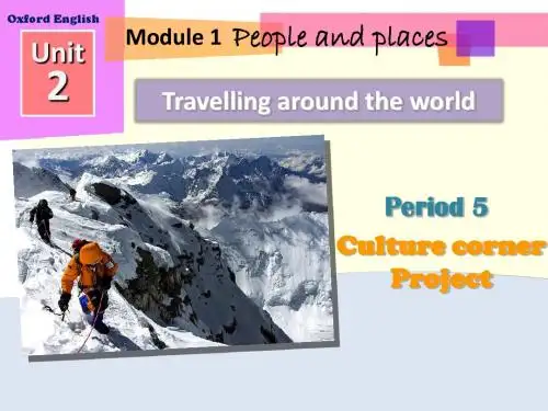 Unit 2 Travelling around the world 课件11(牛津深圳版七年级下册)