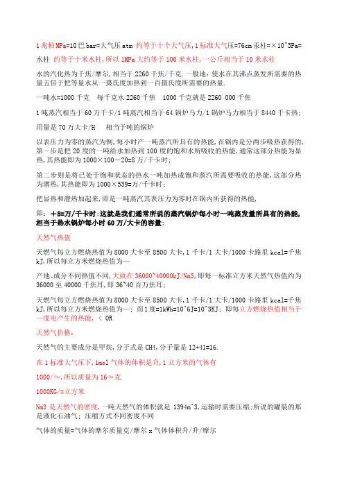 锅炉热效率计算
