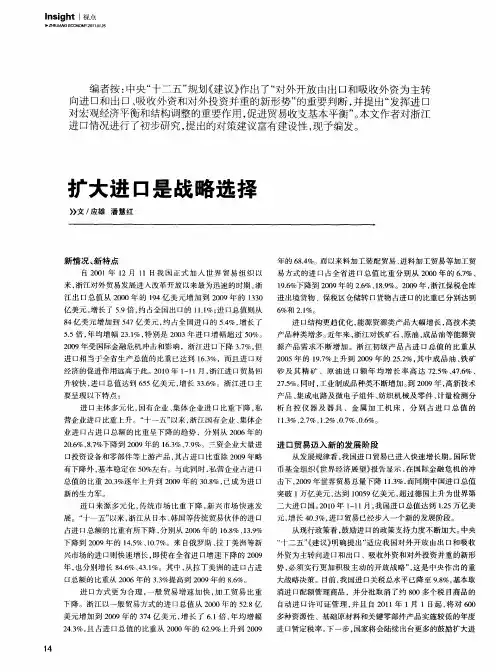 扩大进口是战略选择