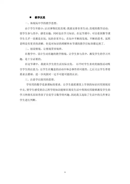 8.1 不确定现象与确定现象
