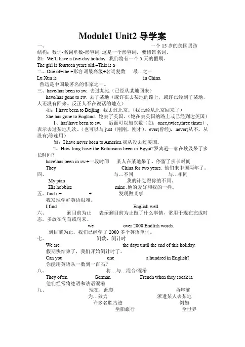 外研版英语八年级下册：Module 1 Unit 2 I feel nervous when i s