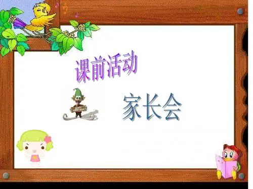 北师大版数学第七册《确定位置》PPT课件1
