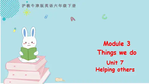 沪教牛津版小学六年级英语下册第三单元Unit 7 Helping others  第二课时