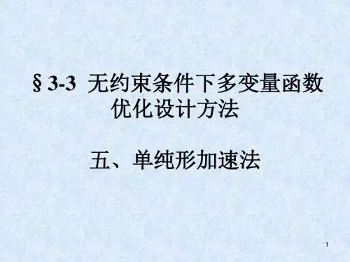 现代设计方法