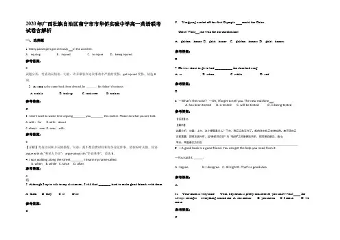 2020年广西壮族自治区南宁市市华侨实验中学高一英语联考试卷含解析