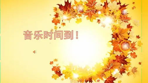 第四单元 美洲乐声— 拉库卡拉查 课件 2023—2024学年 人音版初中音乐七年级下册