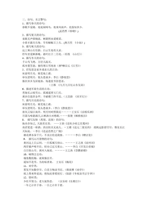 名言警句 2