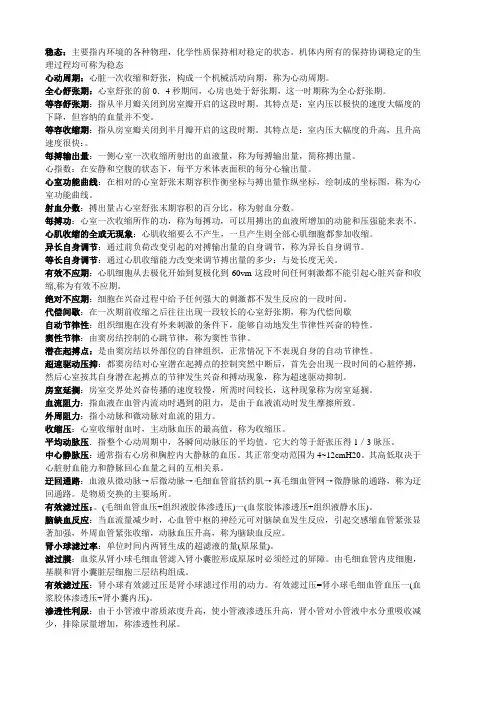 生理学