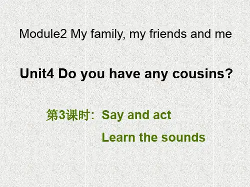 牛津上海版(深圳)四上unit 4《do you have any cousins》(第3课时)ppt课件