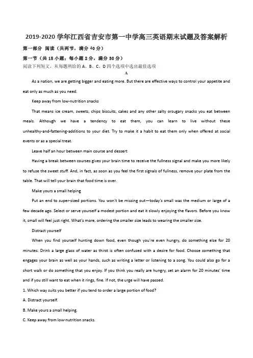 2019-2020学年江西省吉安市第一中学高三英语期末试题及答案解析