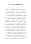 BOT项目投资方应注意的法律问题