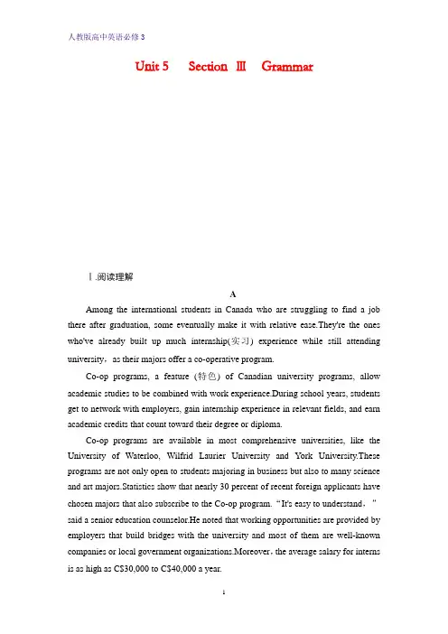 人教版高中英语必修三学练测精练：Unit 5 Canada—“The True North”Section Ⅲ Word版含答案