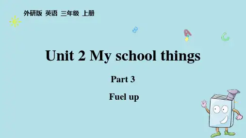 《My school things》Part3 PPT课件
