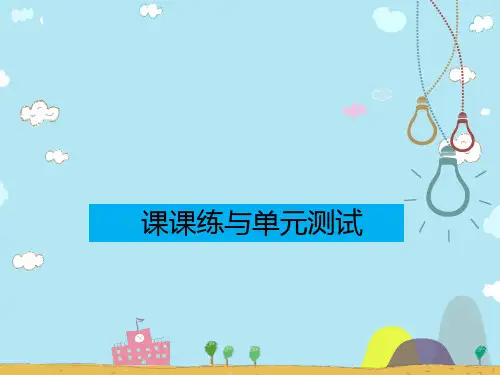 四年级下册数学课件 第二单元 认识三角形和四边形 北师大版2014年秋 (共69张PPT)
