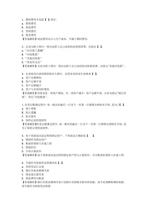 2015江西省会计证(必备资料)