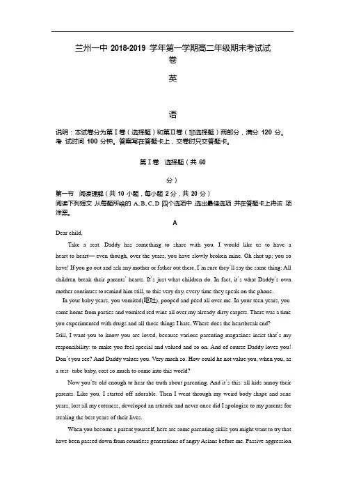 甘肃省兰州一中2018-2019学年高二上学期期末考试英语试卷 Word版含答案