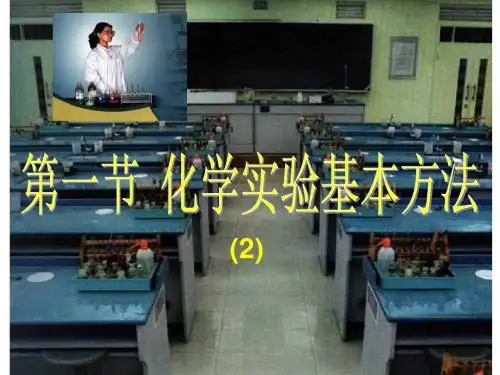 高一化学,过滤和蒸发