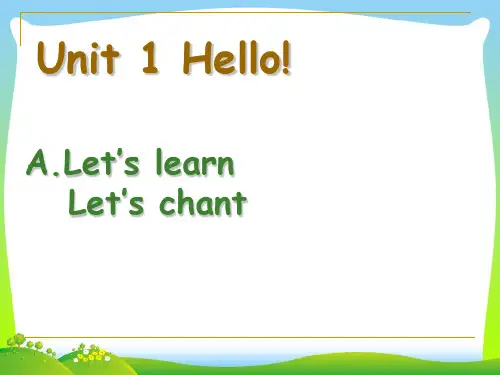 人教版PEP三年级英语上册《Unit1 hello A Let‘s learn Let's chant》精品教案.ppt