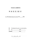 立式加工中心总体方案设计
