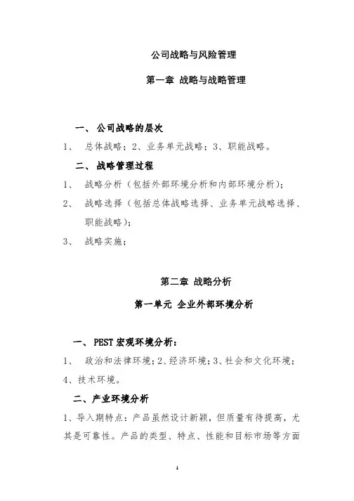 2019注册会计师综合阶段考试考点总结--下篇