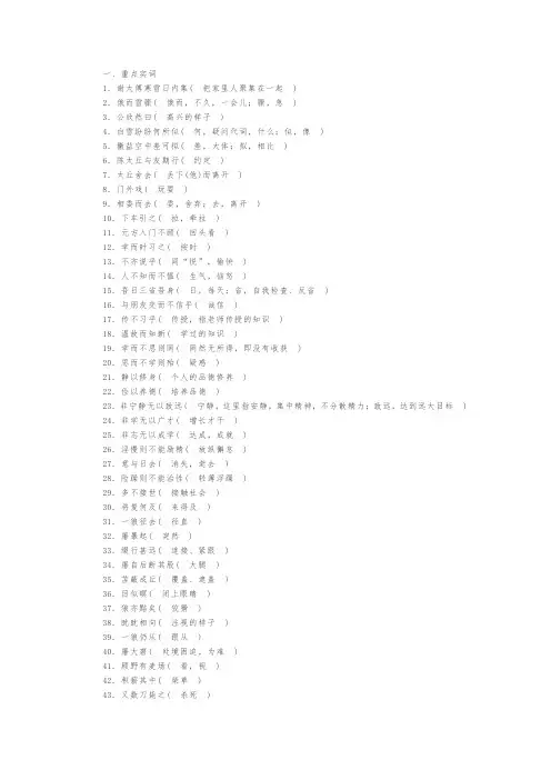 七上文言文实词虚词