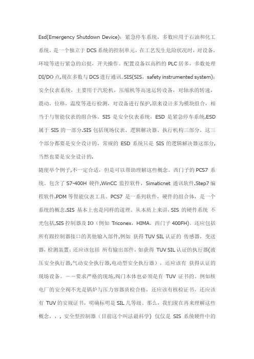 仪表安全等级的定义和区别,SIL1 、SIL2 与SIL3有什么区别？