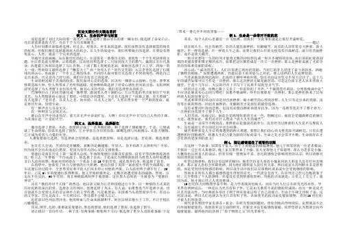 中考议论文满分作文精品赏析