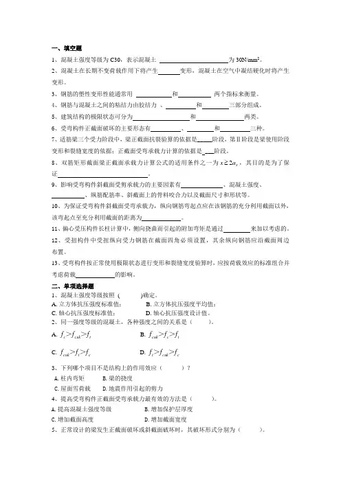混凝土强度等级为C30.