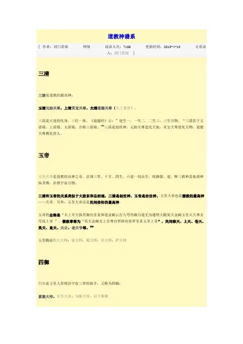 道教神仙卡