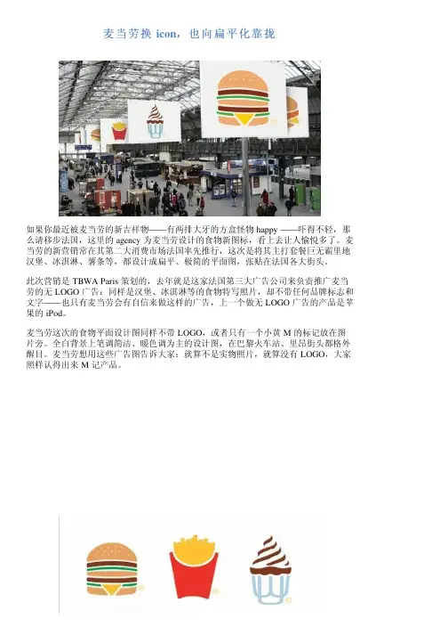 麦当劳换 icon,也向扁平化靠拢