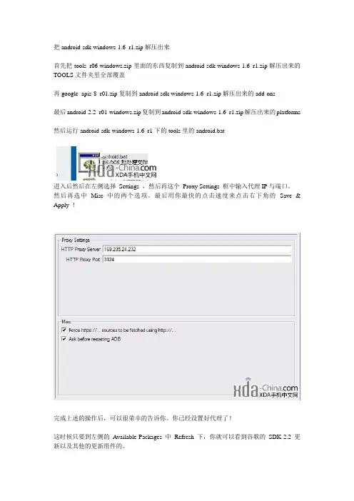 android【sdk】使用方法