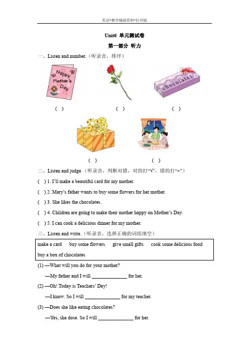 湘少版-英语-五下-Unit6_单元测试卷