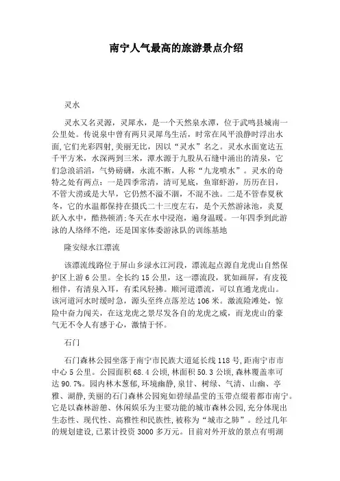 南宁人气最高的旅游景点介绍