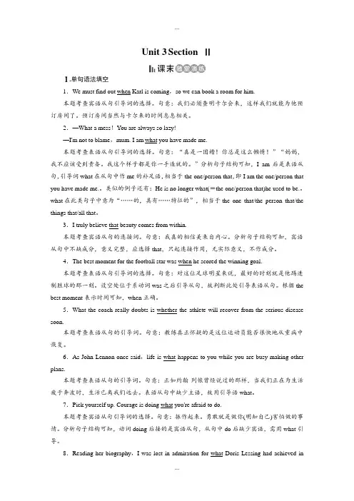 人教版精品英语必修三课后练：Unit 3 The Million Pound Ban Section 2 课末 Word版含答案