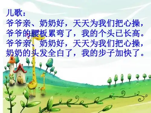 11.奶奶的白发